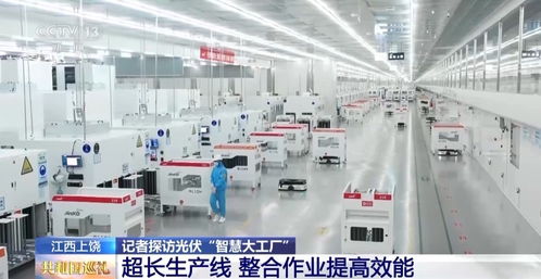 能背在身上的發(fā)電設(shè)備你見過嗎 記者探訪光伏 智慧大工廠